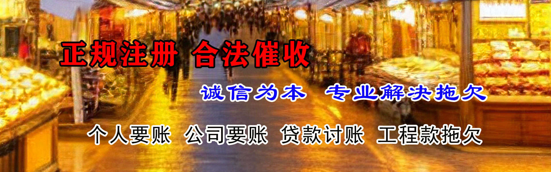 淄川收账公司